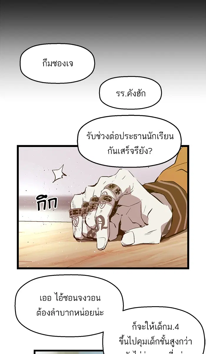 Weak Hero ตอนที่ 62 หน้า 34