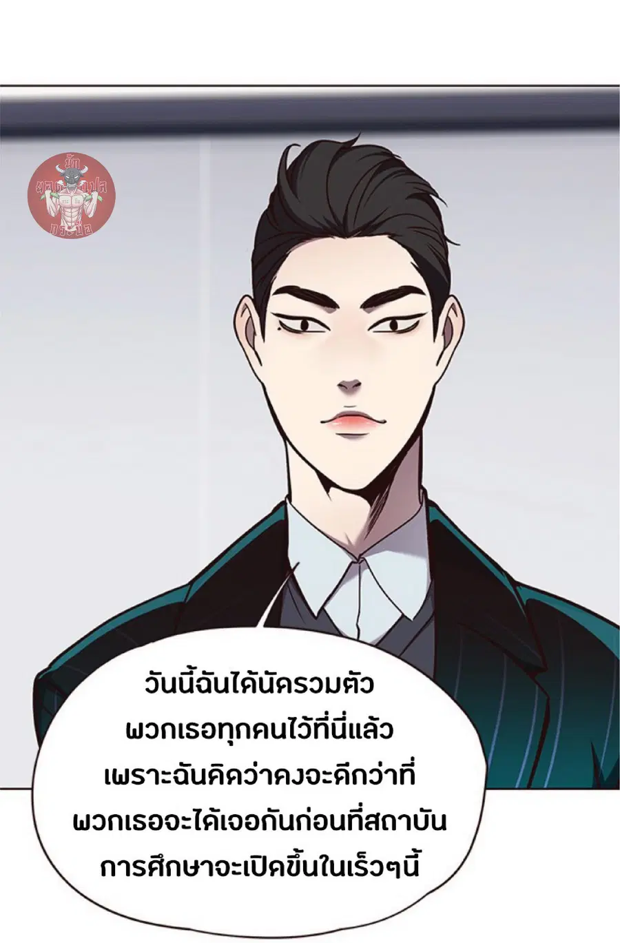 Eleceed ตอนที่ 62 หน้า 44