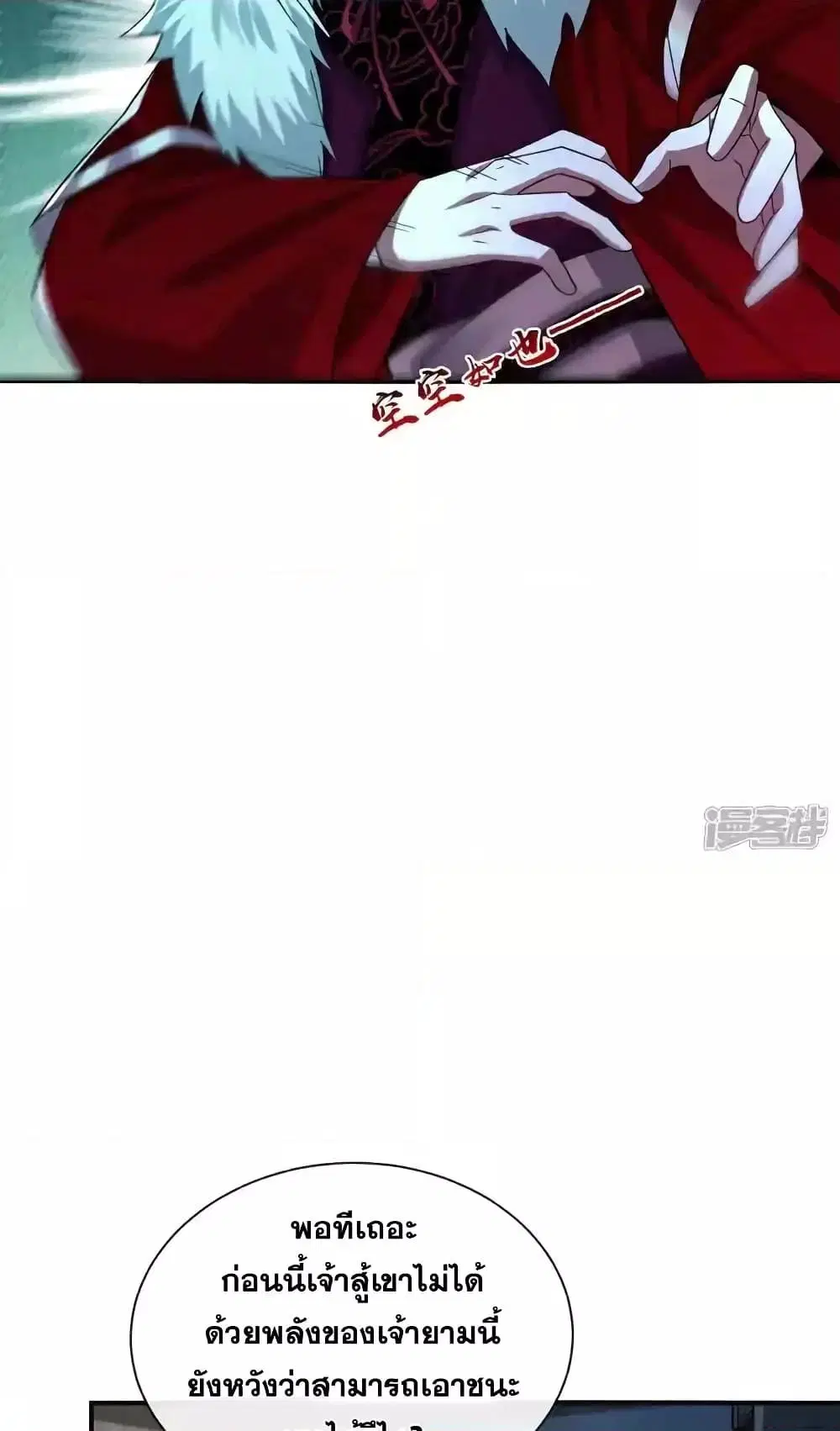The Ten Great Emperors At The Beginning Are All My Apprentices ตอนที่ 182 หน้า 6