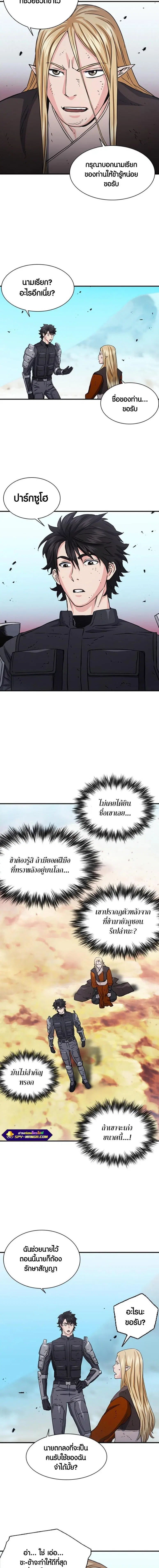 Seoul Station Druid ตอนที่ 106 หน้า 6