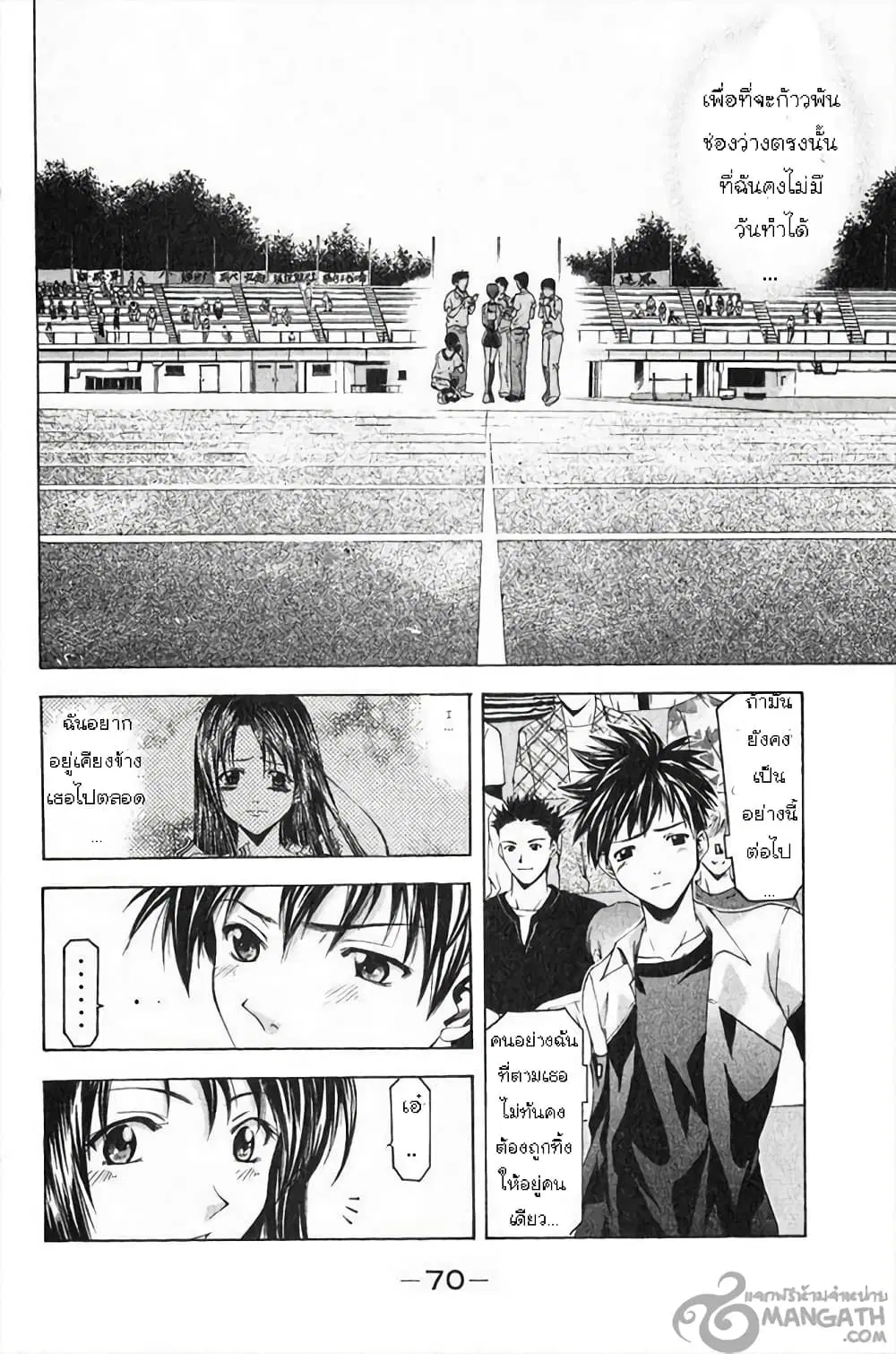Suzuka ตอนที่ 34 หน้า 20
