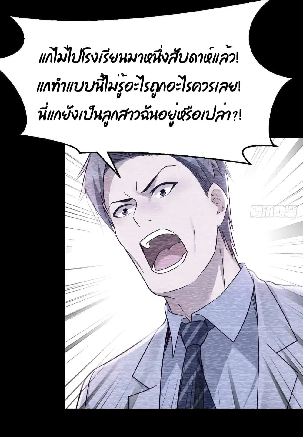 My Twin Girlfriends Loves Me So Much ตอนที่ 147 หน้า 11
