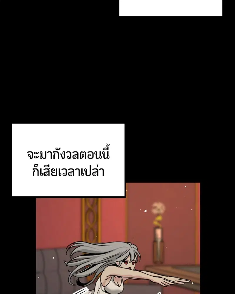 HERO KILLER ตอนที่ 95 หน้า 50