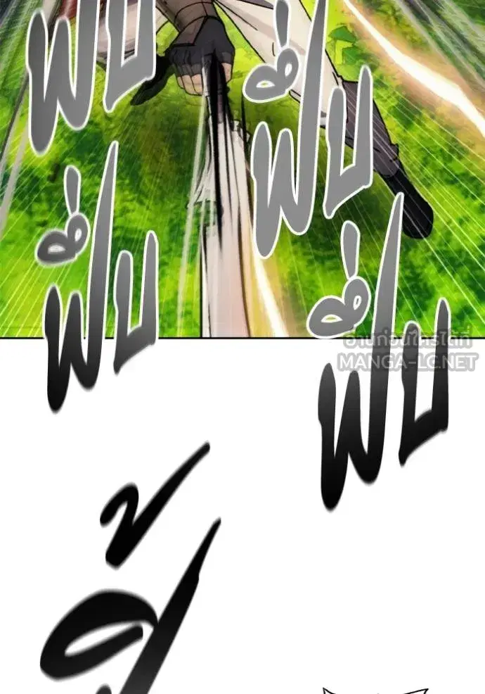 How to Live as a Villain ตอนที่ 167 หน้า 38