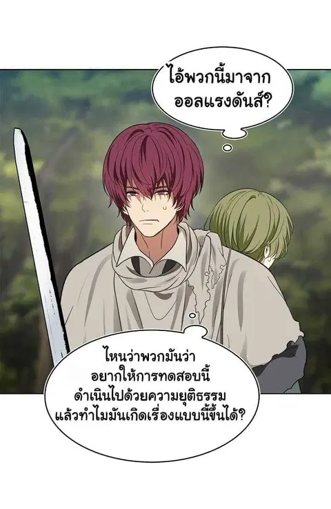 Second Life Ranker ตอนที่ 19 หน้า 31