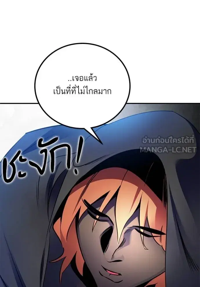 Return to Player ตอนที่ 174 หน้า 111
