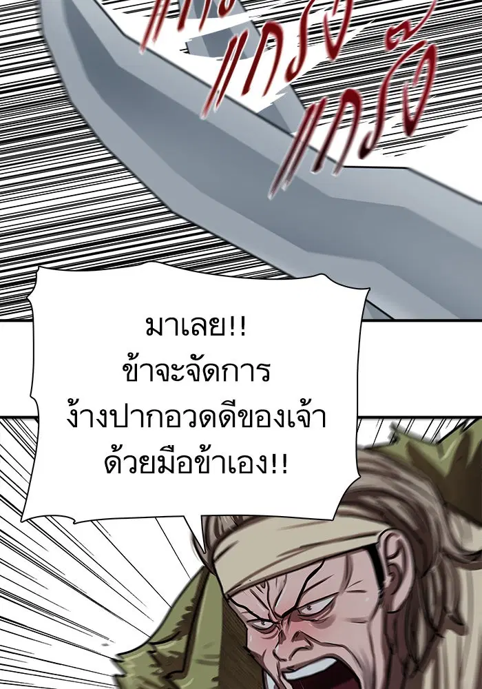 Escort Warrior ตอนที่ 174 หน้า 61