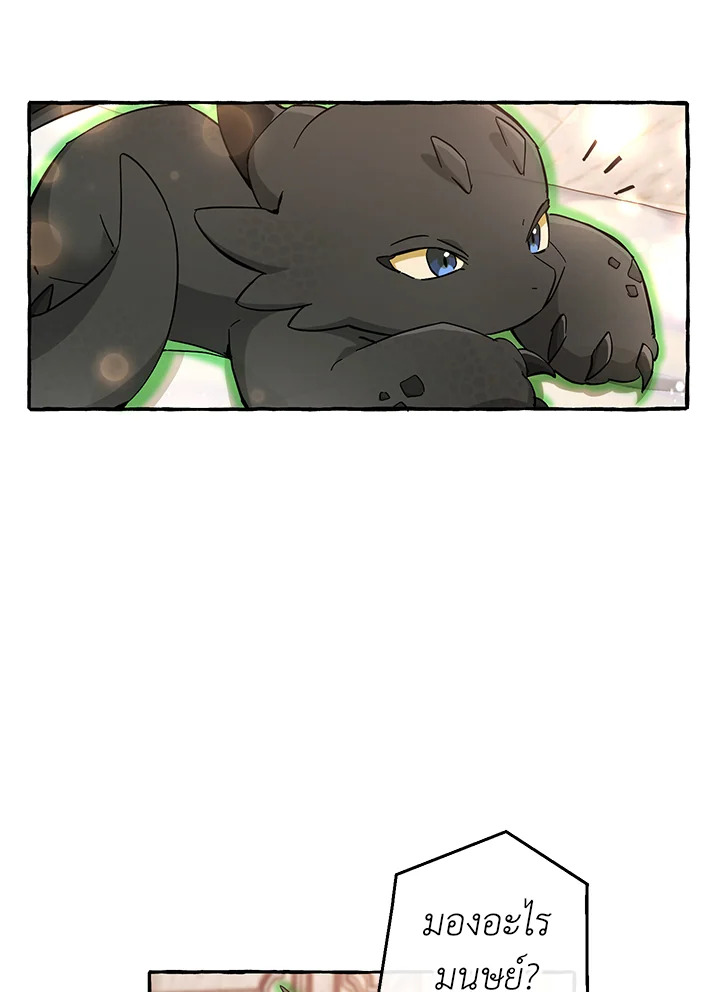 Trash of the Count’s Family คุณชายไม่เอาไหนแห่งตระกูลเคานต์ ตอนที่ 81 หน้า 25