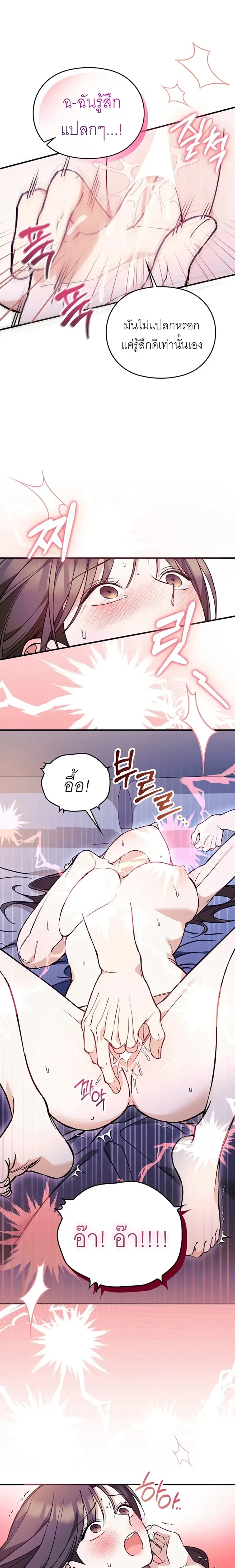 Can I Burn the Club Bus Down? – ขอเผารถบัสสโมสรทิ้งได้ไหมคะ ตอนที่ 2 หน้า 11
