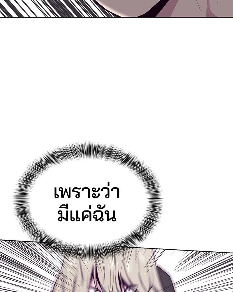 The Boy of Death ตอนที่ 48 หน้า 50
