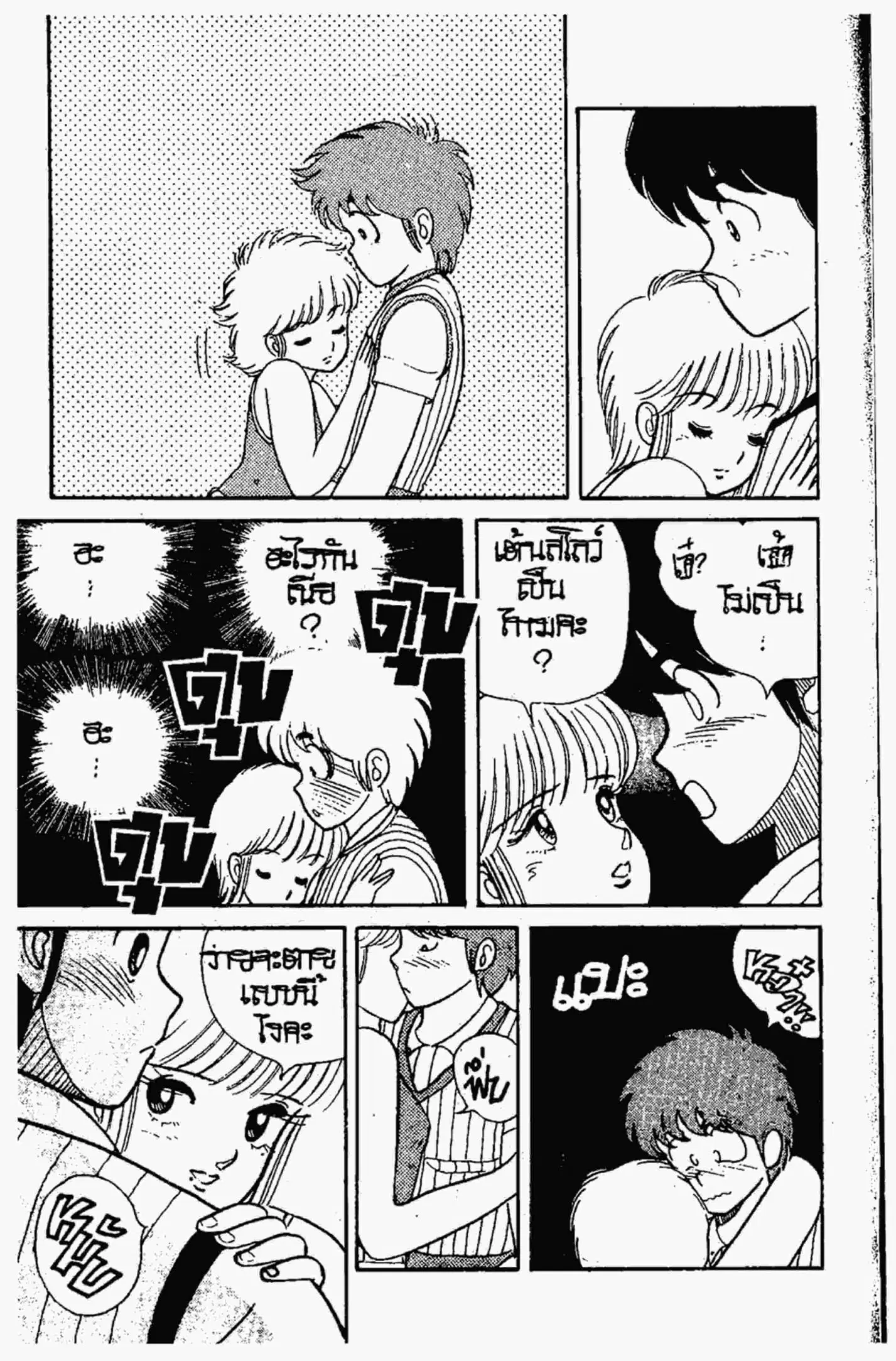 Kimagure Orange☆Road ตอนที่ 4 หน้า 18