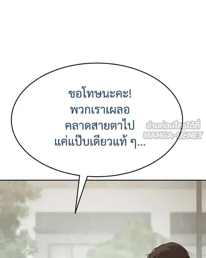 Baek XX ตอนที่ 134 หน้า 54