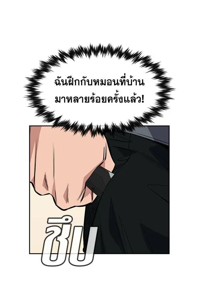 True Education ตอนที่ 29 หน้า 92