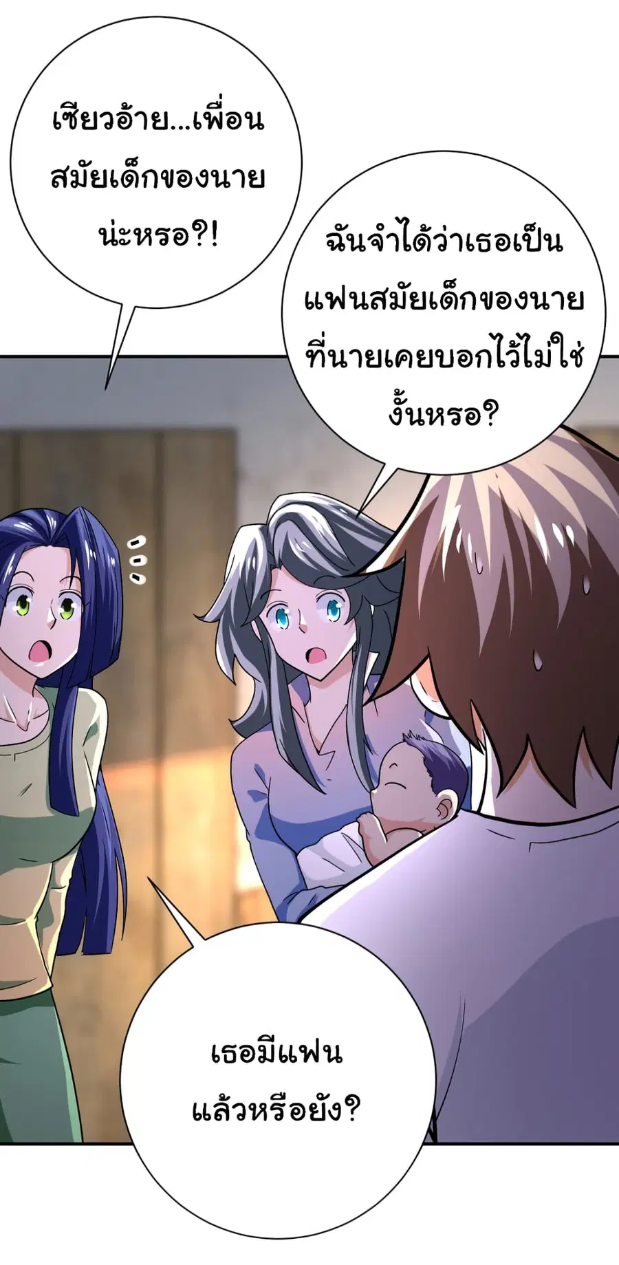 Apocalyptic Super System ตอนที่ 404 หน้า 7