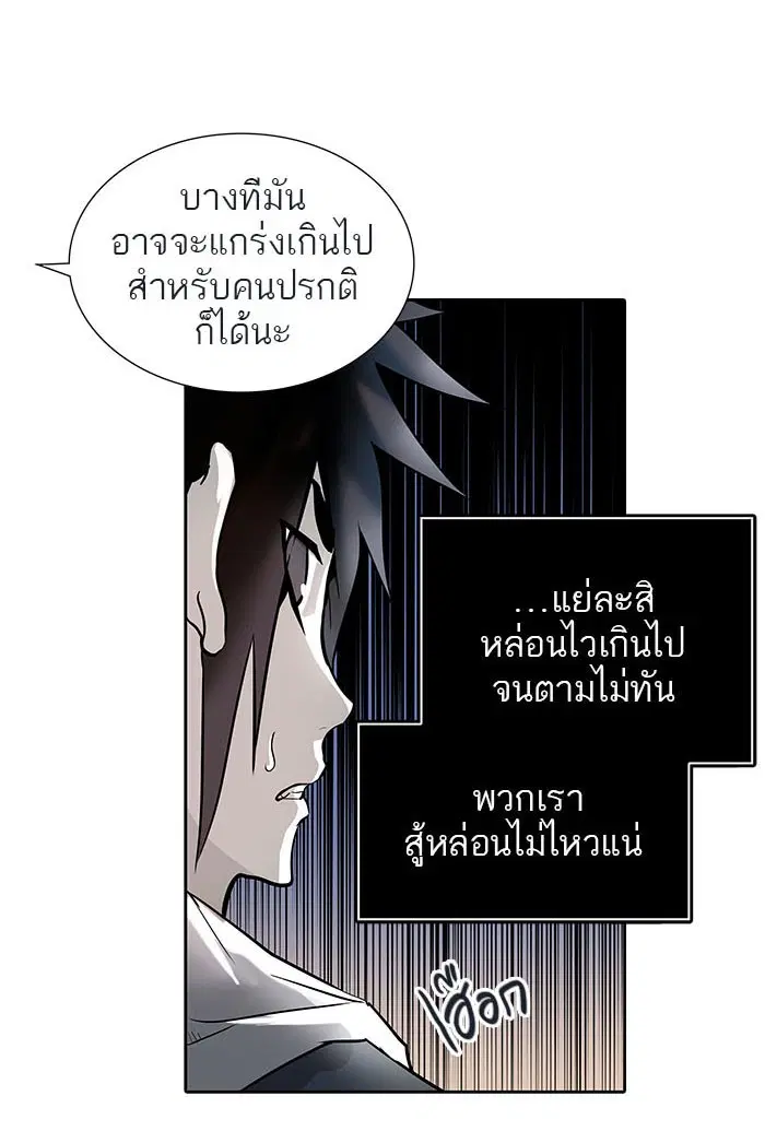 Tower of God ตอนที่ 491 หน้า 74