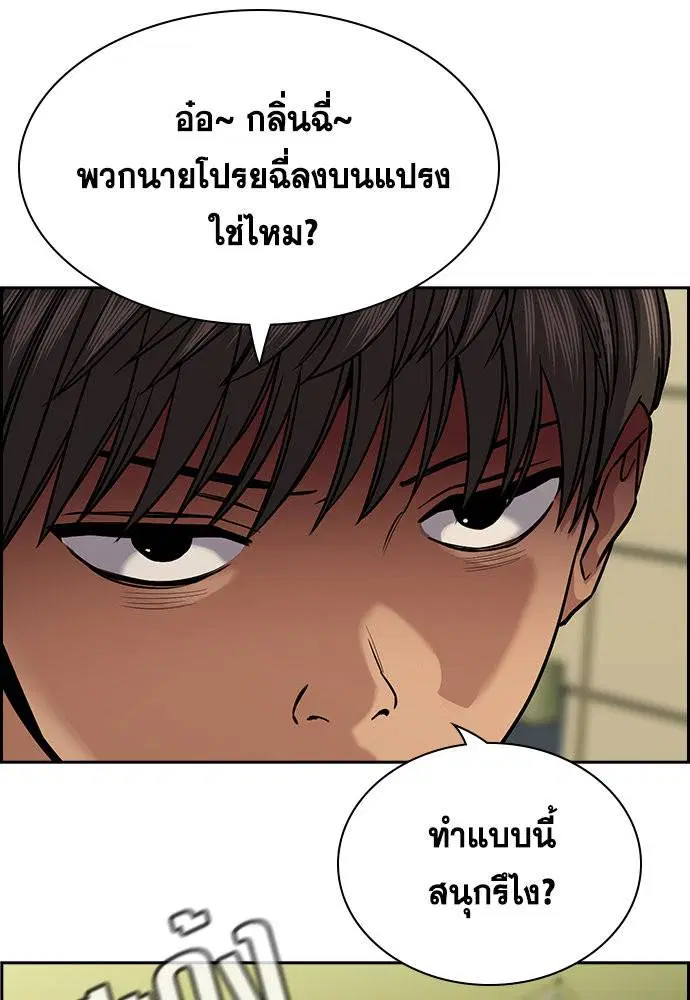 True Education ตอนที่ 133 หน้า 105