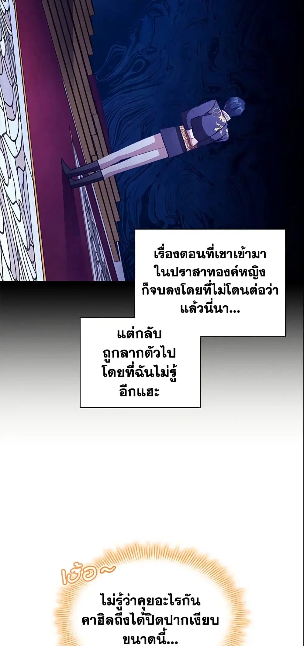 The Beloved Little Princess ตอนที่ 116 หน้า 38