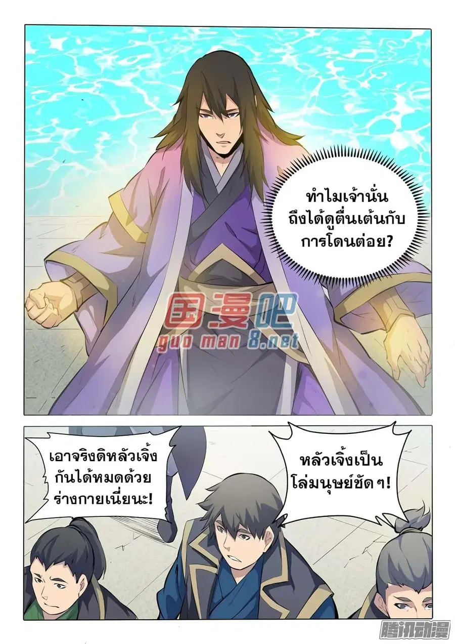 Bailian Chengshen ตอนที่ 76 หน้า 6