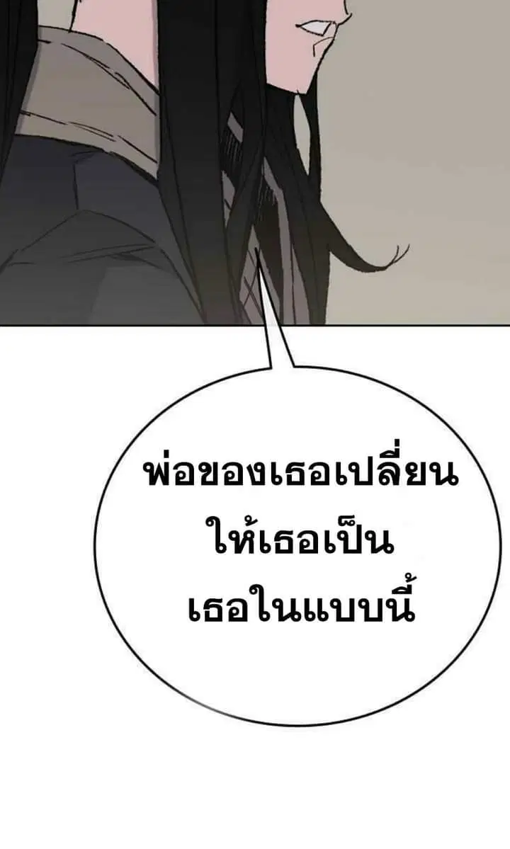 The Undefeatable Swordsman ตอนที่ 58 หน้า 54