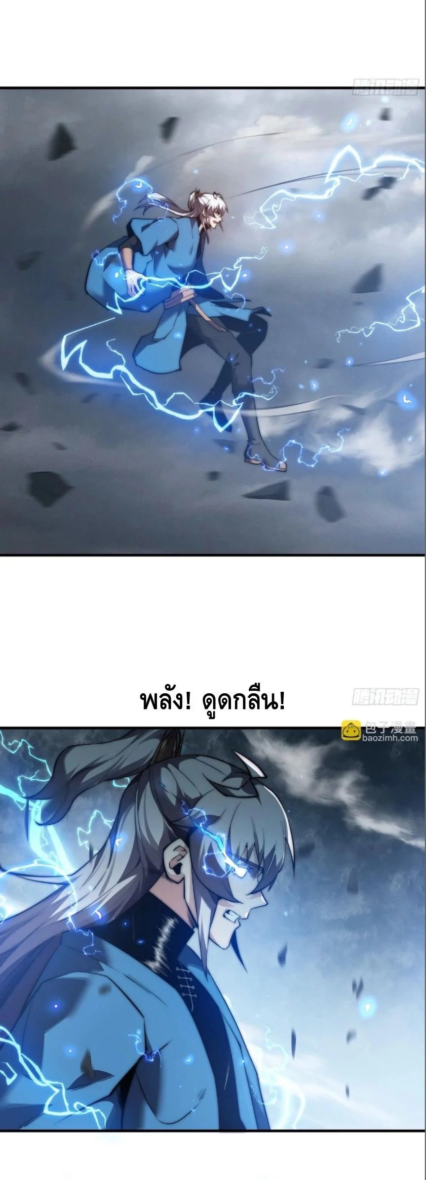 Ten Thousand Years Under Heavenly Tribulation ตอนที่ 18 หน้า 26