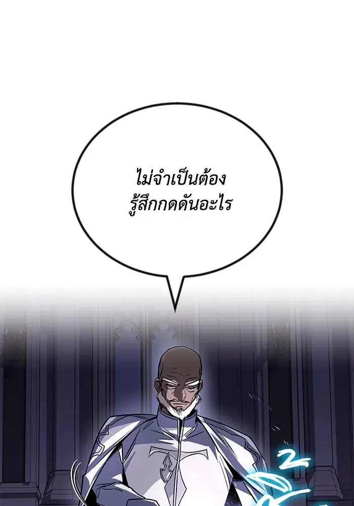 The Lazy Lord Masters the Sword ตอนที่ 117 หน้า 28
