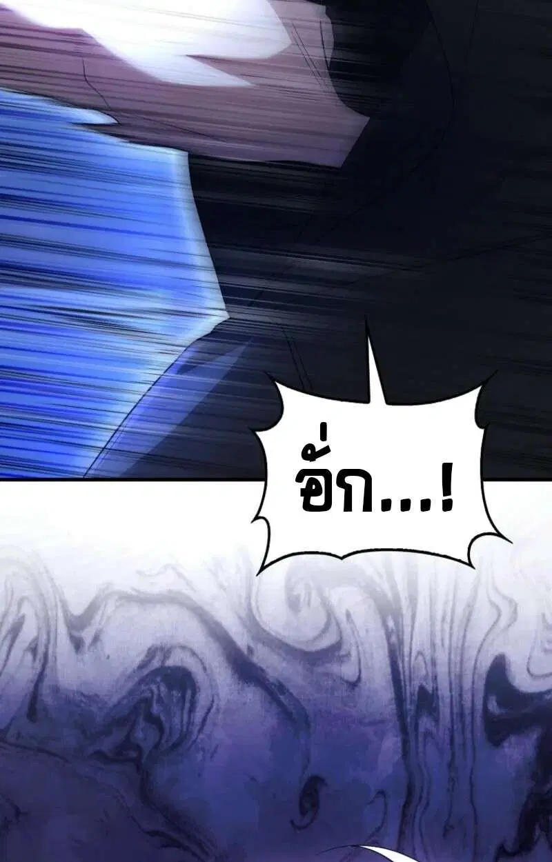 Mightiest Melee Magician สุดยอดจอมเวทย์สายประชิด ตอนที่ 59 หน้า 105