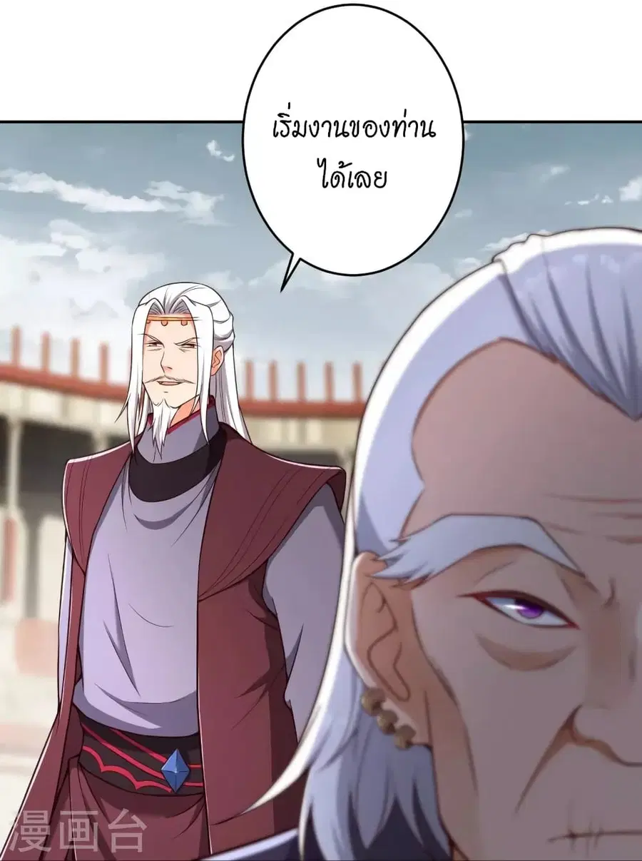 Against the Gods ตอนที่ 454 หน้า 31