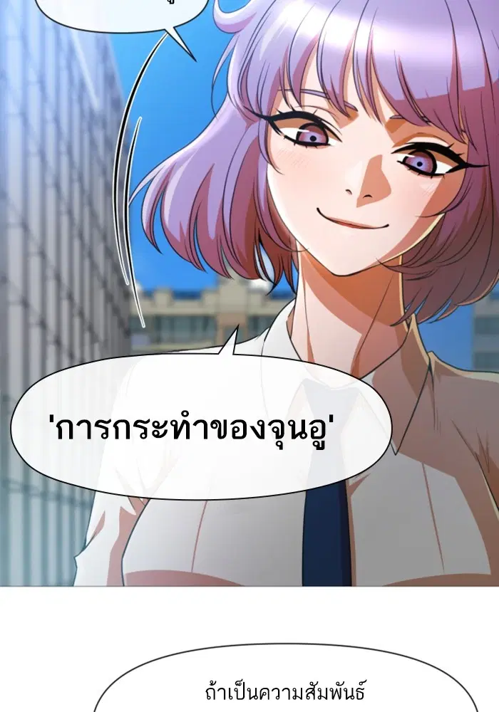Random Chat ตอนที่ 288 หน้า 67