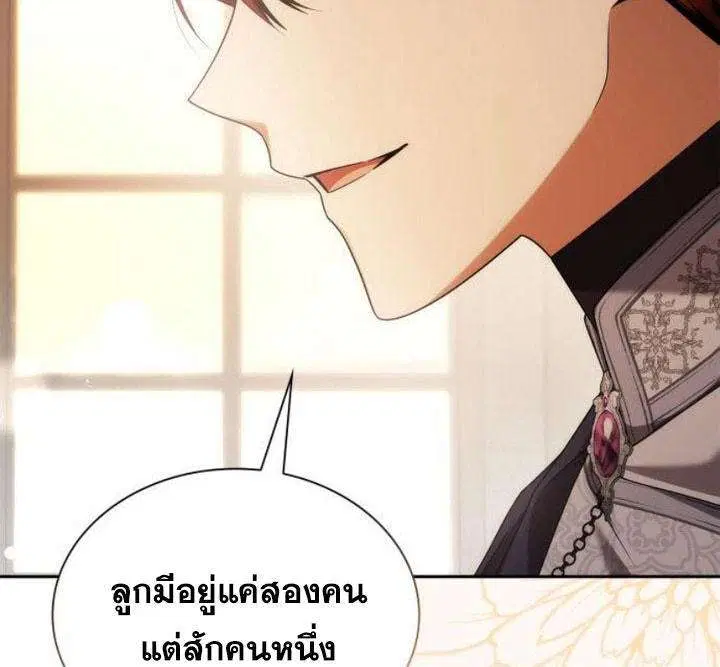 Sister I Am the Queen in This Life ตอนที่ 105 หน้า 38