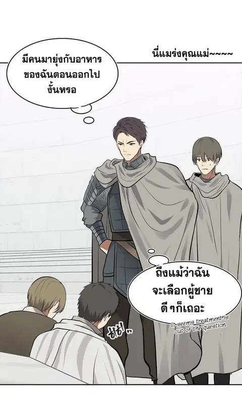 Ranker Who Lives A Second Time ตอนที่ 8 หน้า 36