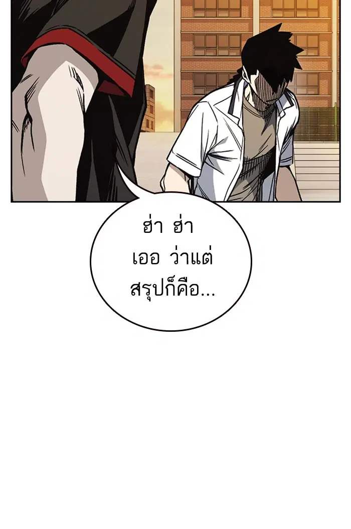 Study Group ตอนที่ 141 หน้า 45