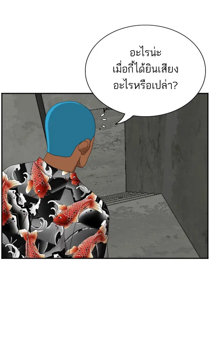 Bad Guy ตอนที่ 57 หน้า 26