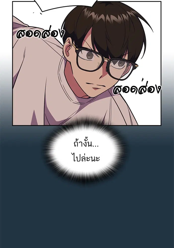 Study Group ตอนที่ 82 หน้า 62