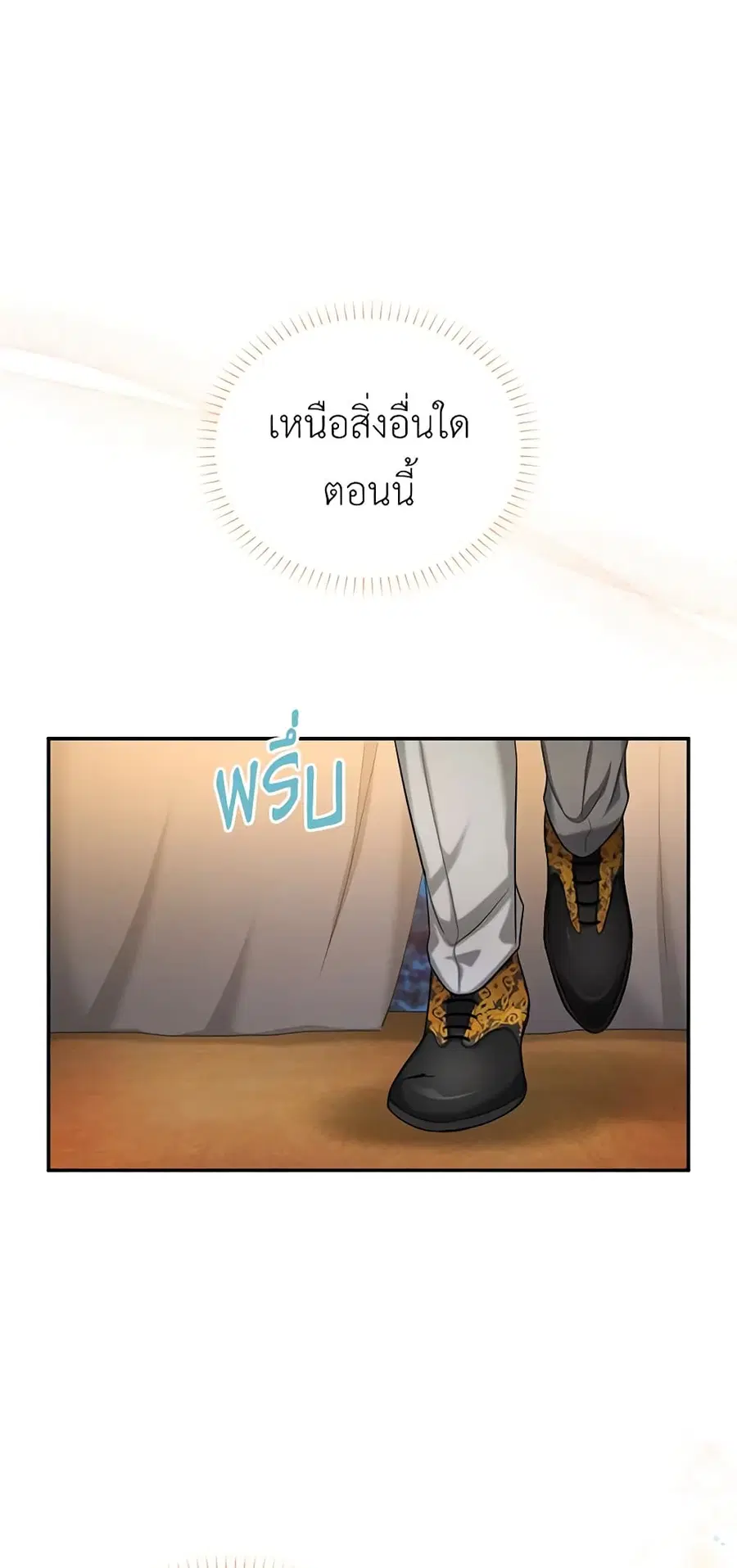 The Soulless Duchess ตอนที่ 88 หน้า 39