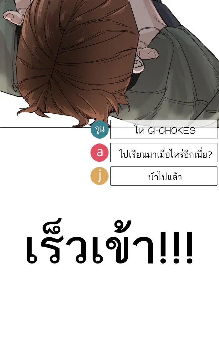 How to Fight ตอนที่ 17 หน้า 116