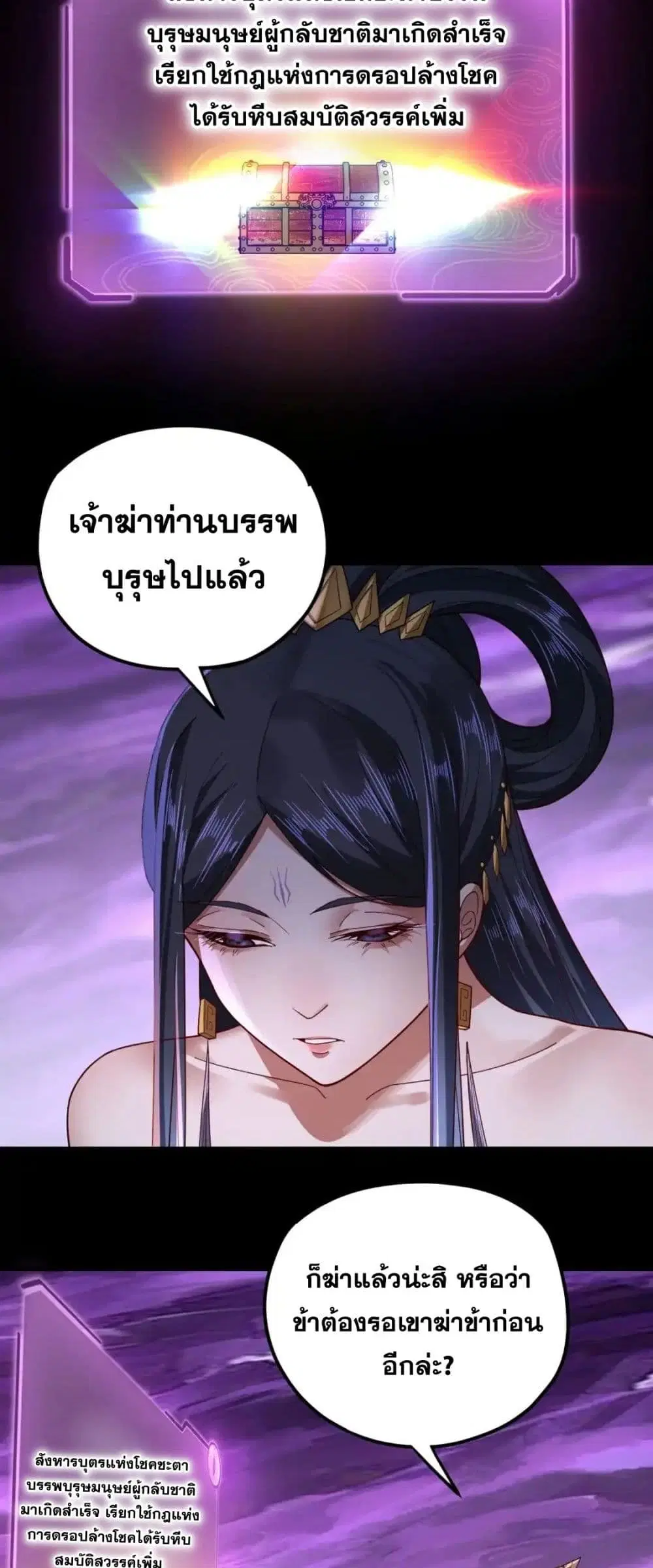 Villain is here ตอนที่ 114 หน้า 37