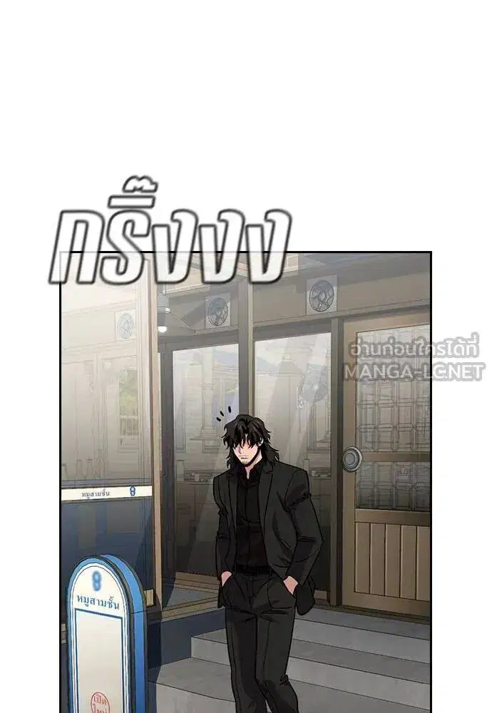 True Education ตอนที่ 217 หน้า 28