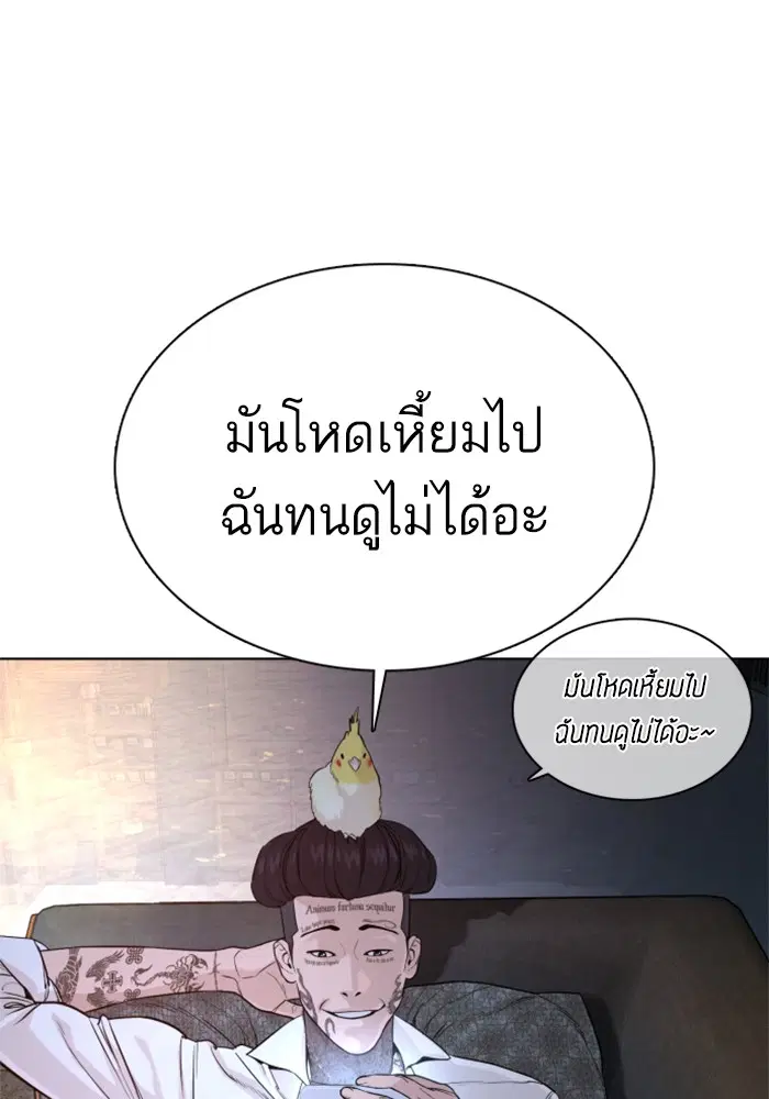How to Fight ตอนที่ 44 หน้า 14