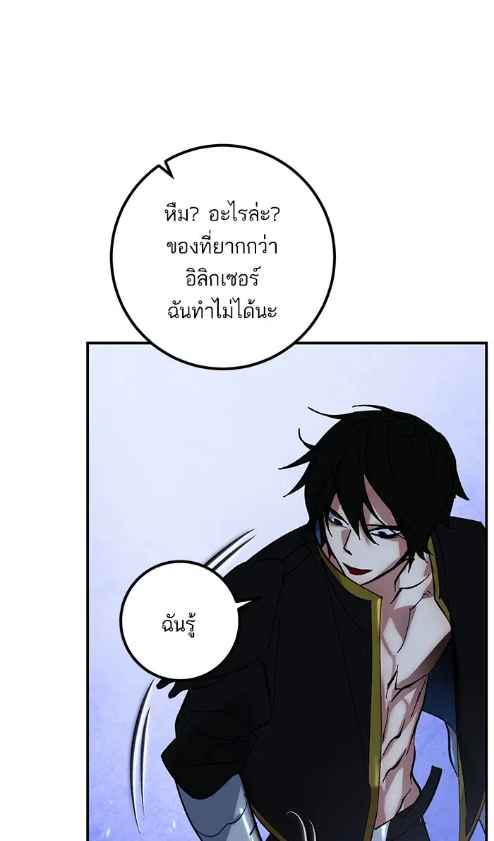 Return to Player ตอนที่ 65 หน้า 57