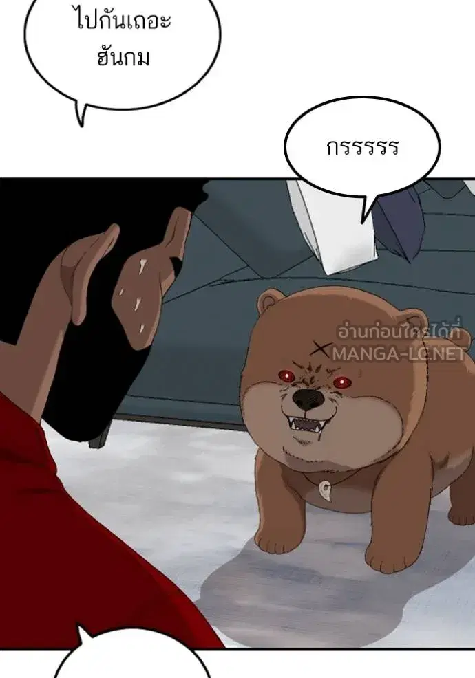 Bad Guy ตอนที่ 247 หน้า 119