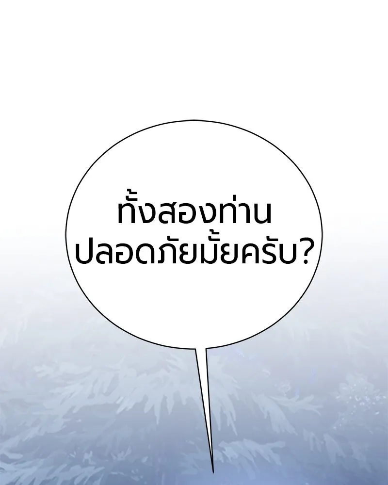 The Magic Tower’s Problem Child ตัวอันตรายแห่งหอคอยเวท ตอนที่ 31 หน้า 15