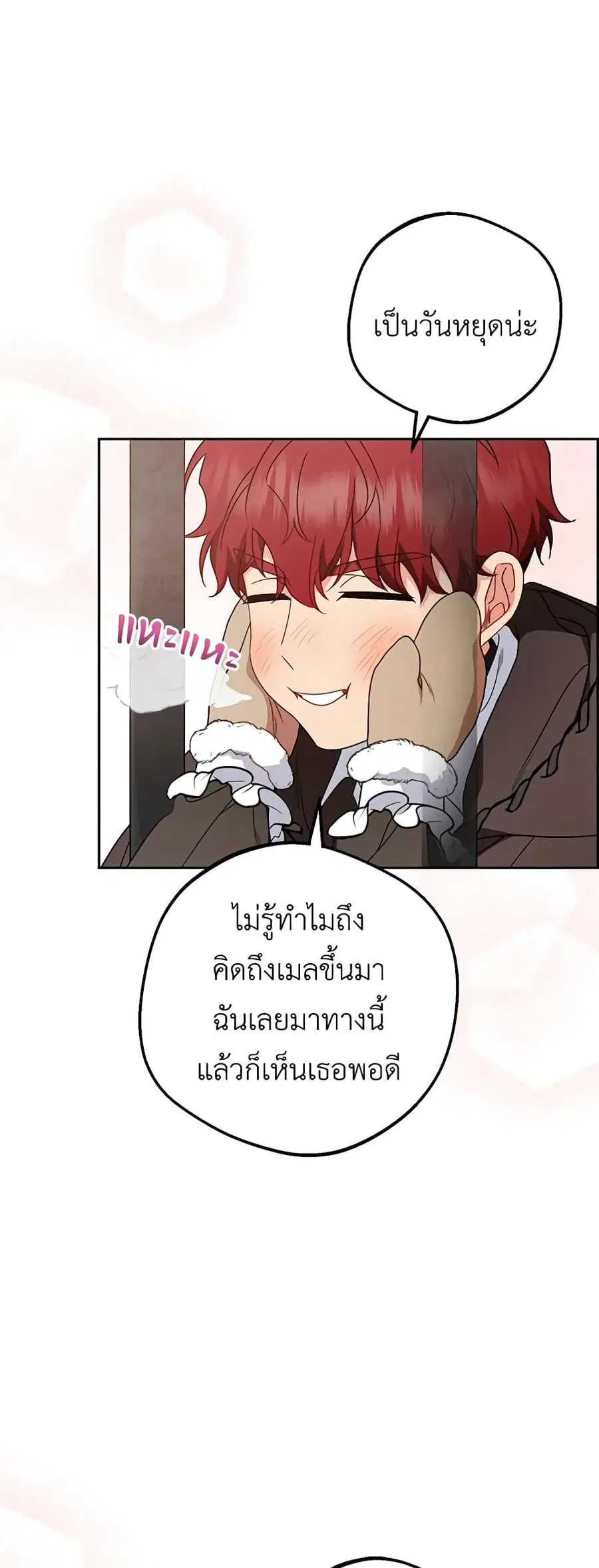 The Villainess Is Shy In Receiving Love – นางร้ายขี้อายเมื่อได้รับความรัก ตอนที่ 55 หน้า 18