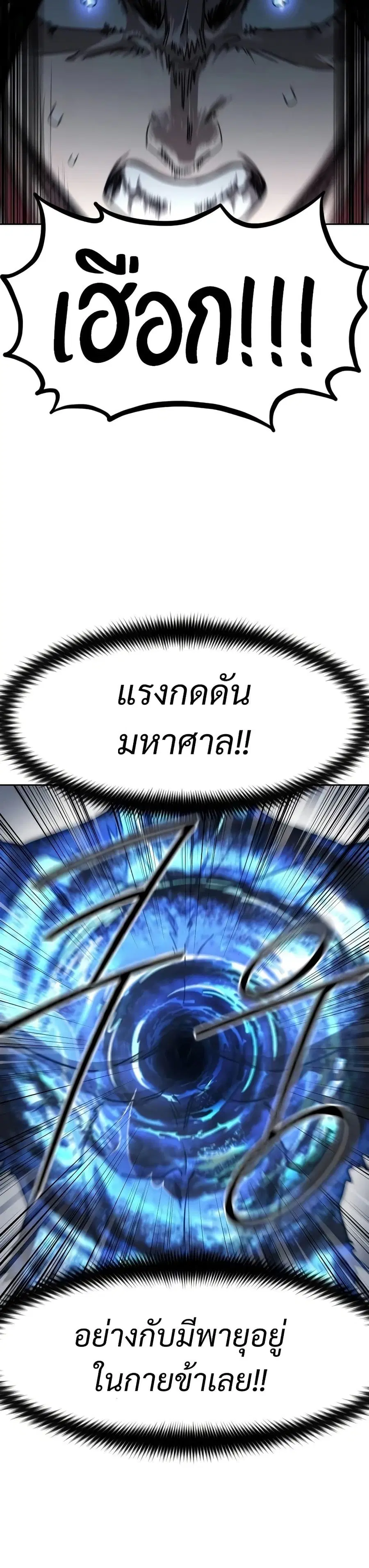 Return of the Mount Hua Sect ตอนที่ 116 หน้า 15