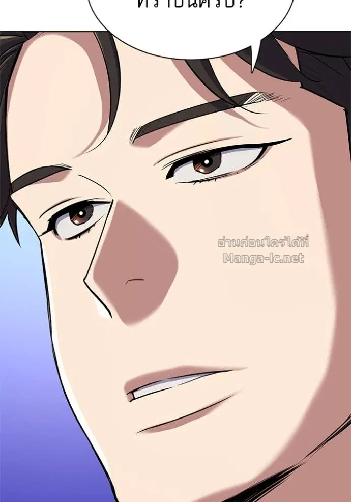Reborn Rich ตอนที่ 122 หน้า 128