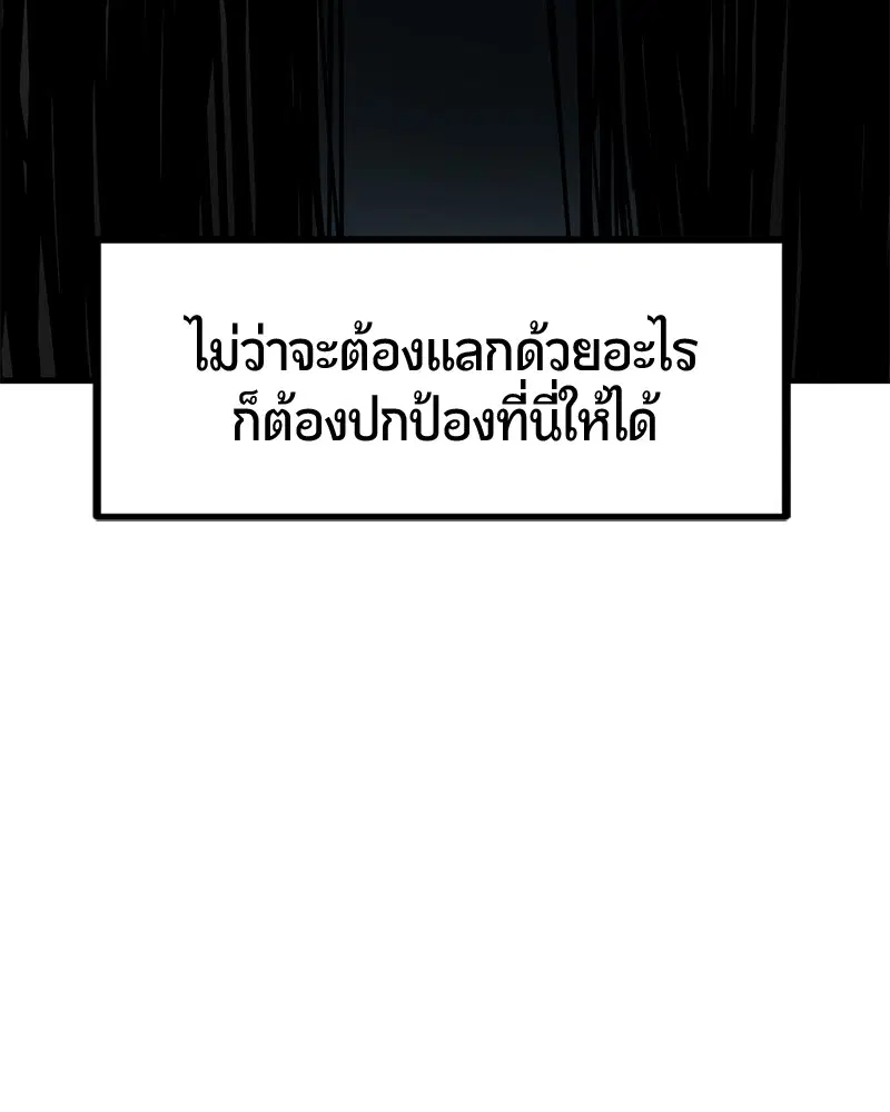 HERO KILLER ตอนที่ 23 หน้า 50