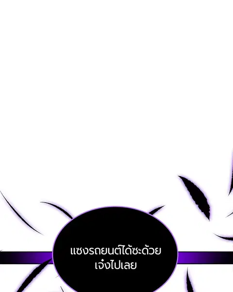 Jungle Juice ตอนที่ 22 หน้า 95