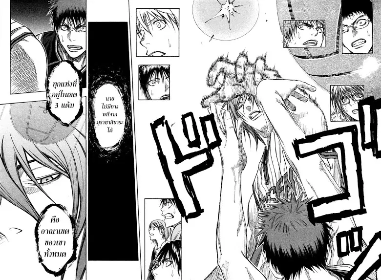 Kuroko no Basuke ตอนที่ 146 หน้า 16