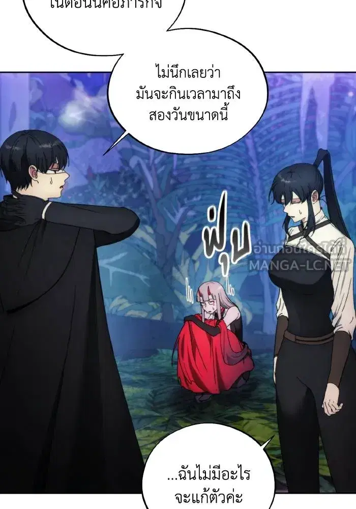 How to Live as a Villain ตอนที่ 99 หน้า 36