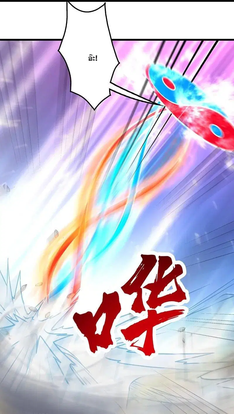 Matchless Emperor ตอนที่ 356 หน้า 12