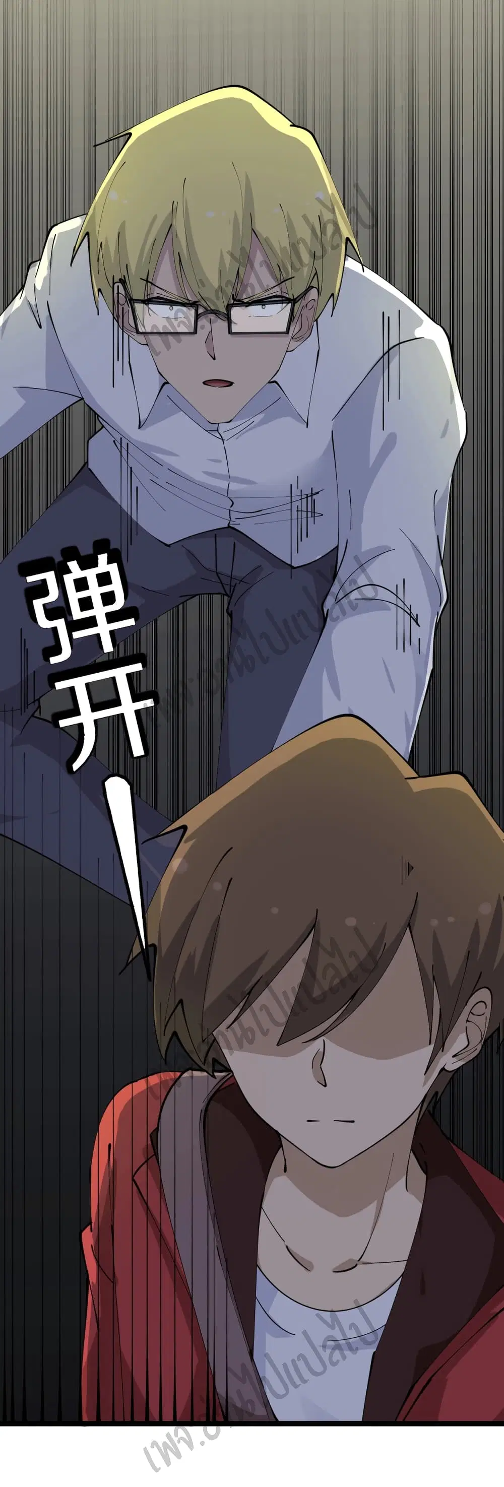 Sanjie Taobao Store ตอนที่ 76 หน้า 22